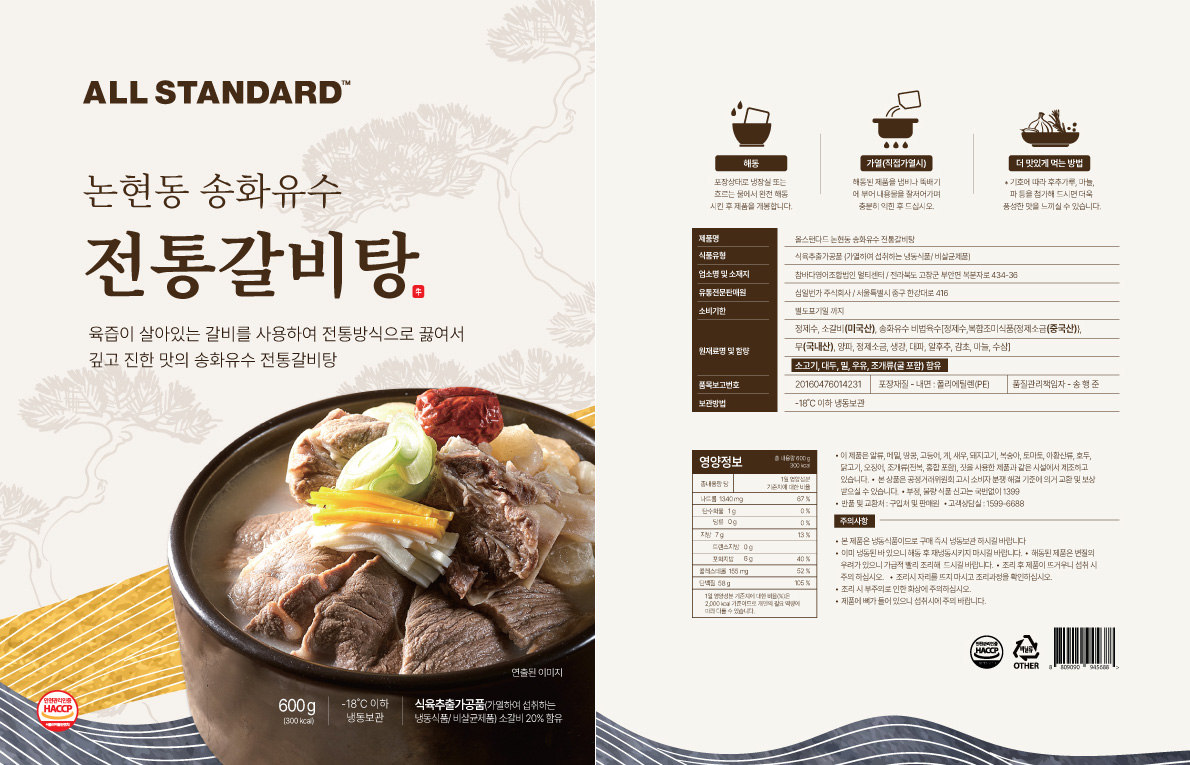 레트로 식품 패키지